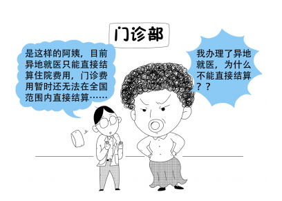 落户广州医保怎么转移？