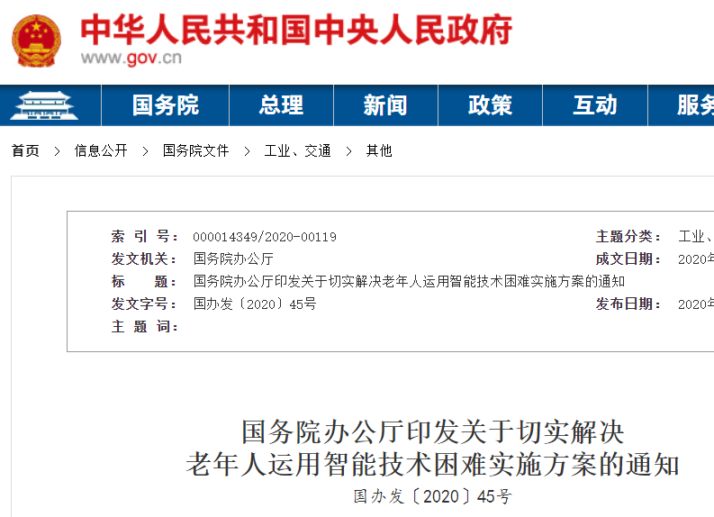 医保缴费怎么不显示了