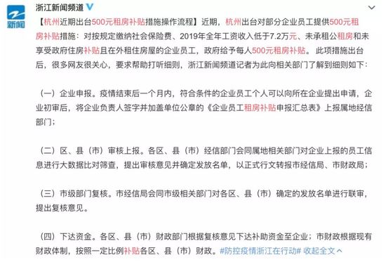 公积金租房补贴怎么计算？