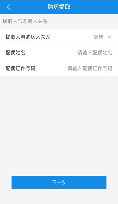 怀化购买公积金房子的指南