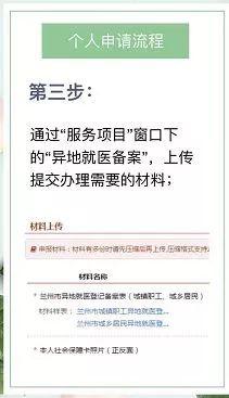 曲阳医保备案全流程详解，如何进行医保备案以便享受医保待遇