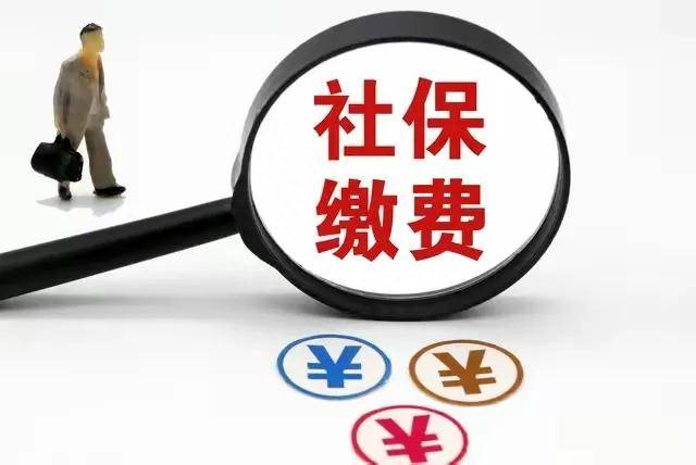公司强制交社保怎么算，了解缴费标准与计算方法，保障员工权益