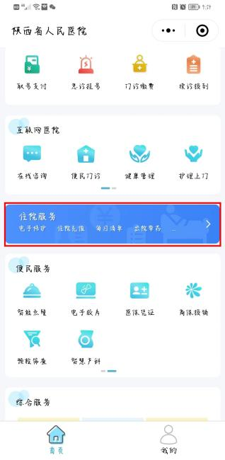 陕西大病保险怎么报销？