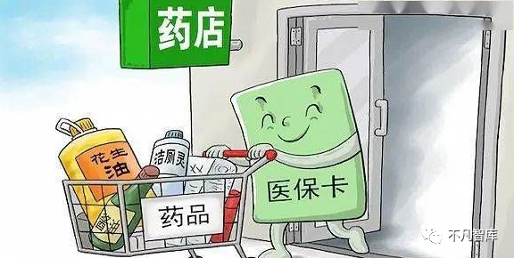 医保钱怎么取，详细步骤与注意事项