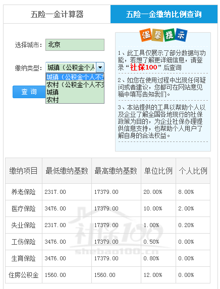 公积金计算策略，深入剖析个人缴费的详细过程