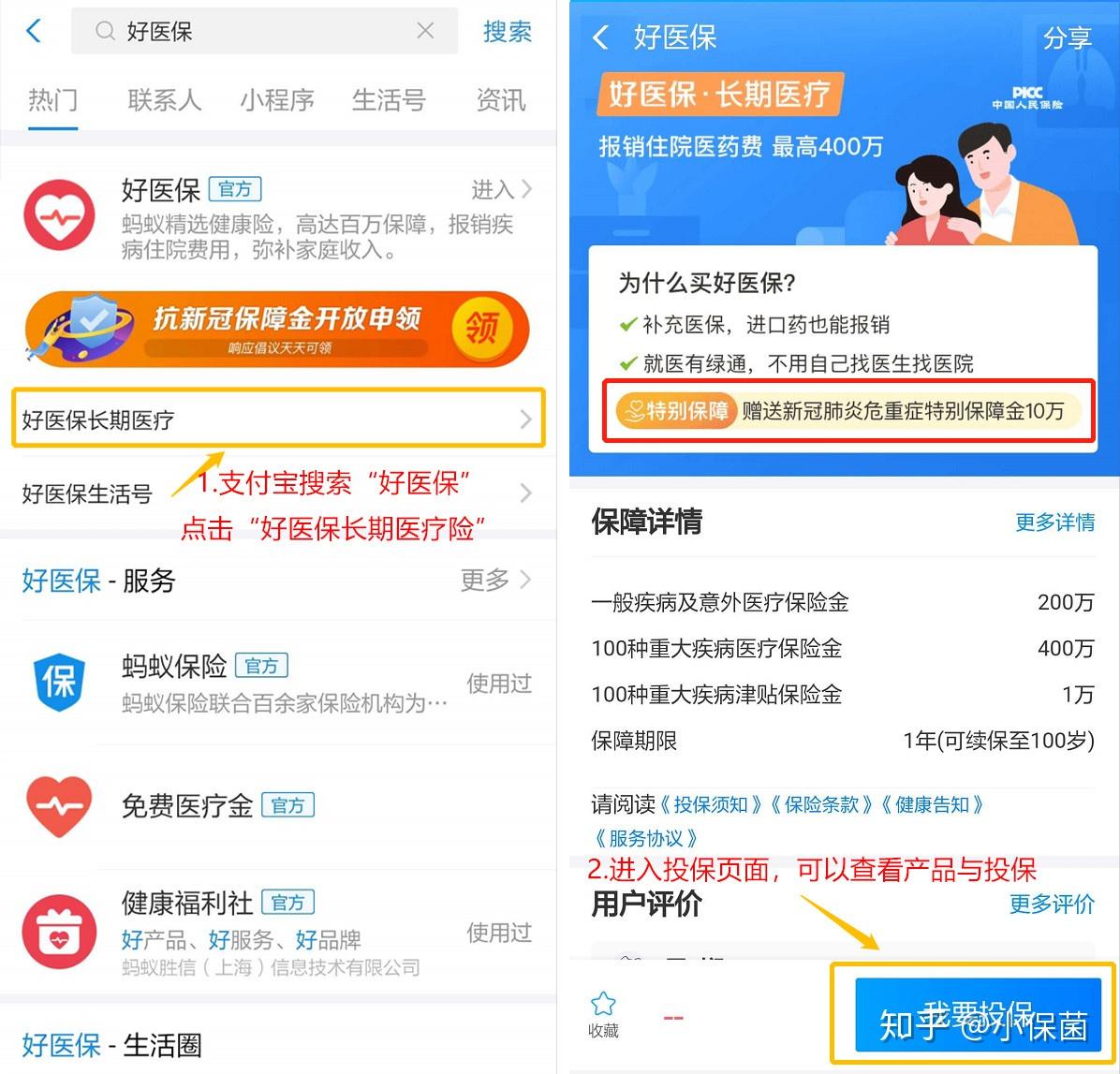 重症医保怎么买药报销？
