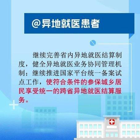居民医保怎么使用，一篇详细的指南