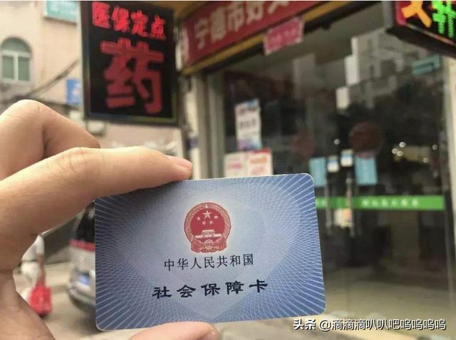 交了社保医保怎么拿药
