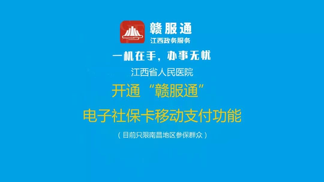 自己手机上缴医保，轻松搞定！