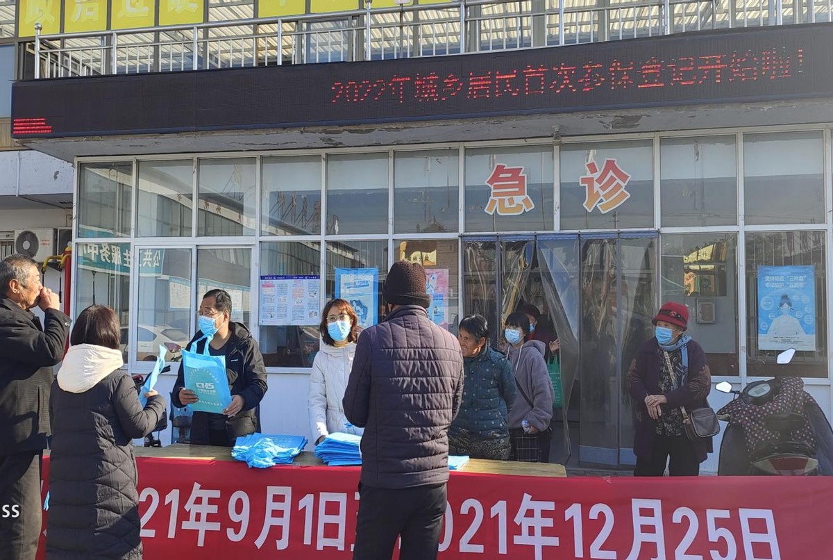 居民医保改职工，保障升级之路