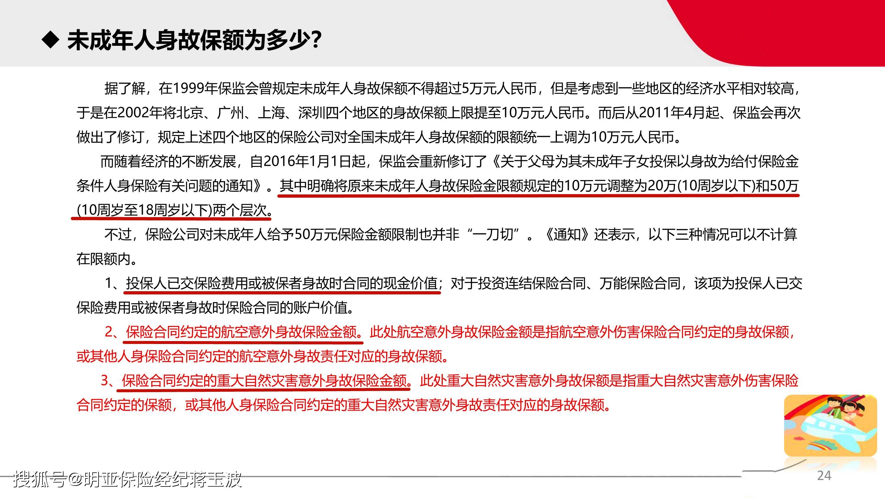 幼儿保险理赔怎么报销？