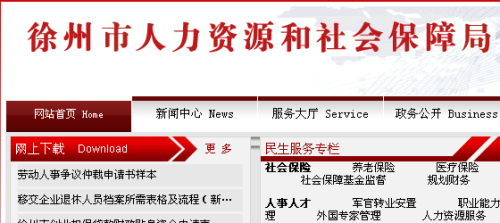 怎么查看医保成员信息？