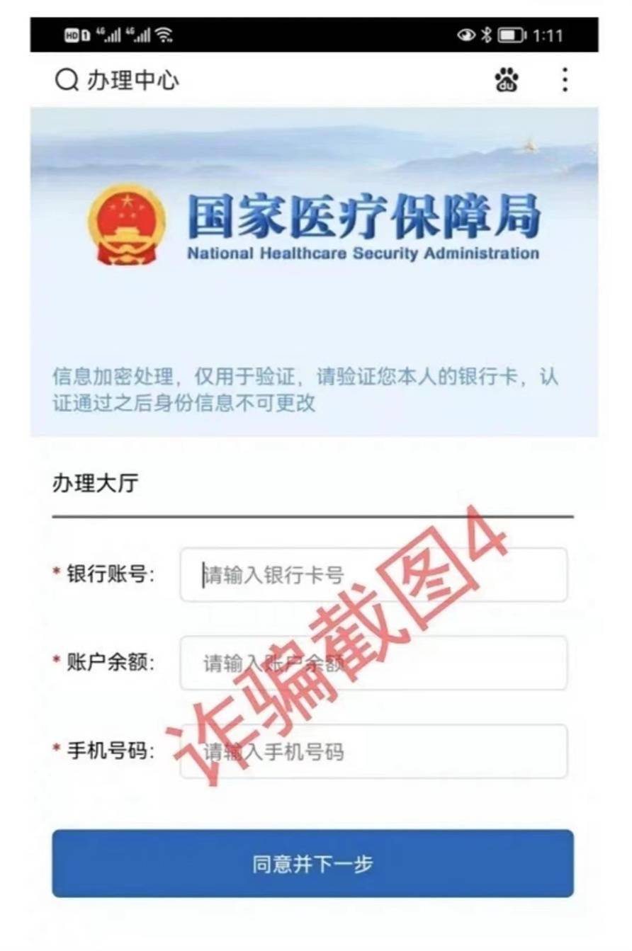 怎么查看医保成员信息？