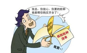 怎样挑选合适的重疾保险