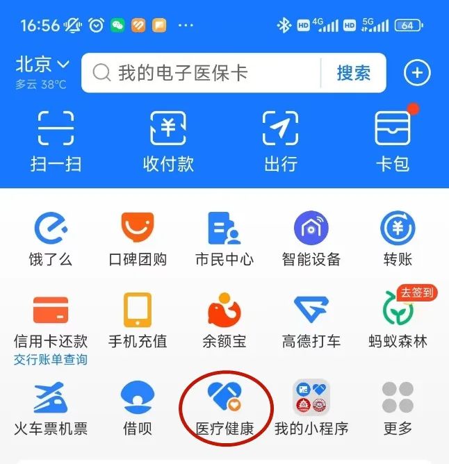 儿童电子医保怎么领钱