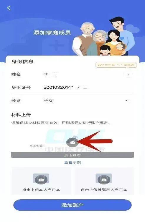 儿童电子医保怎么领钱