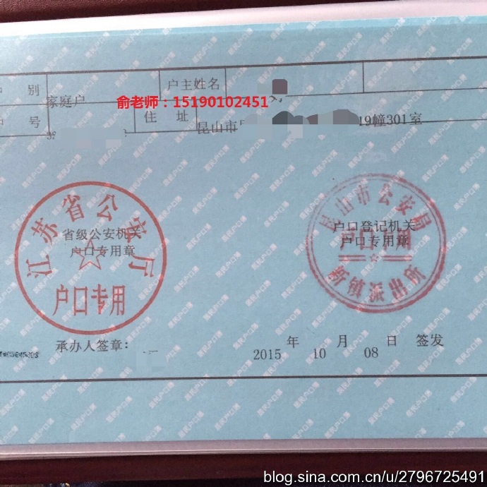 昆山医保账号查看方法