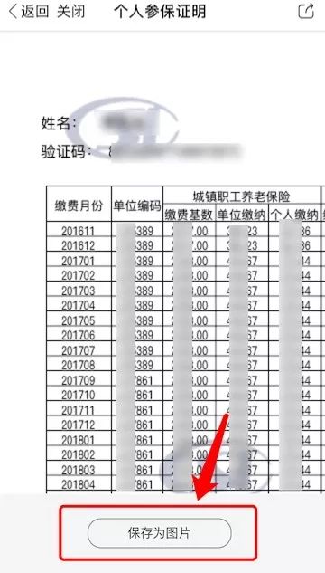 社保买了几年后怎么查询？—掌握正确方法，轻松获取个人社保信息
