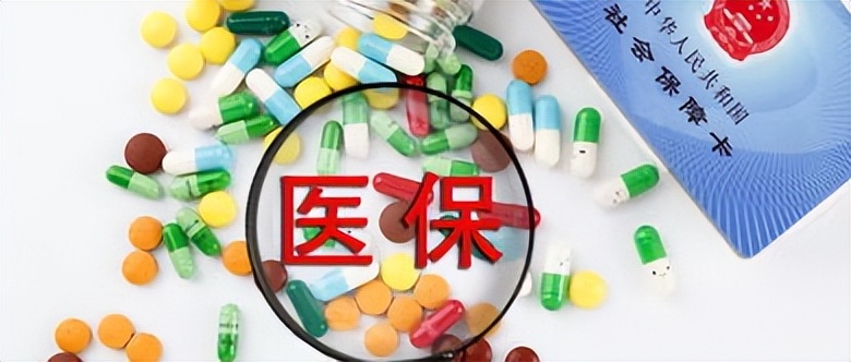 已退休怎么补职工医保