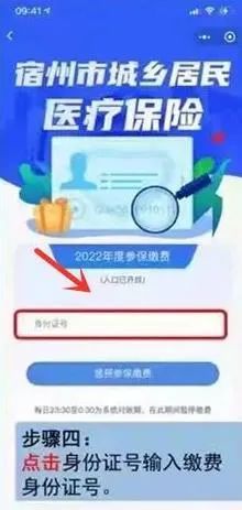 居民医保医怎么交，一份详细的操作指南