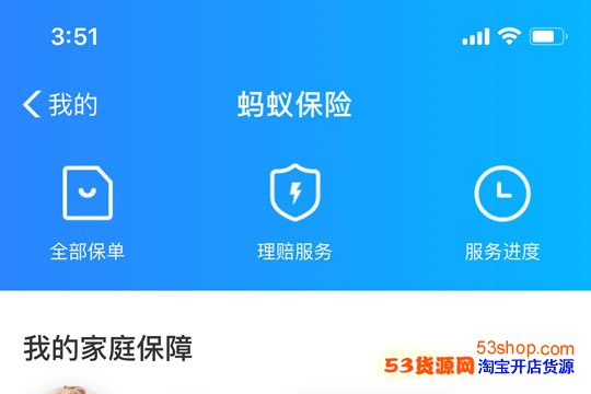蚂蚁保险服务怎么理赔？
