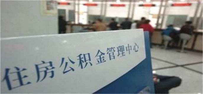 公积金去银行怎么取？
