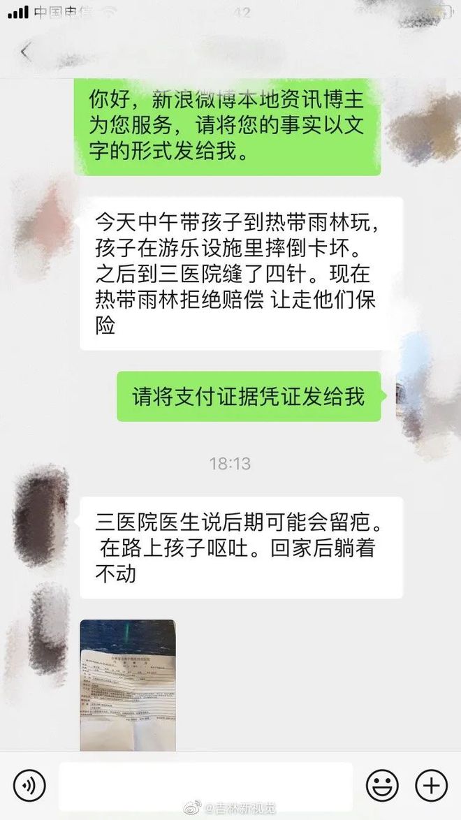 摔伤走保险怎么处理?