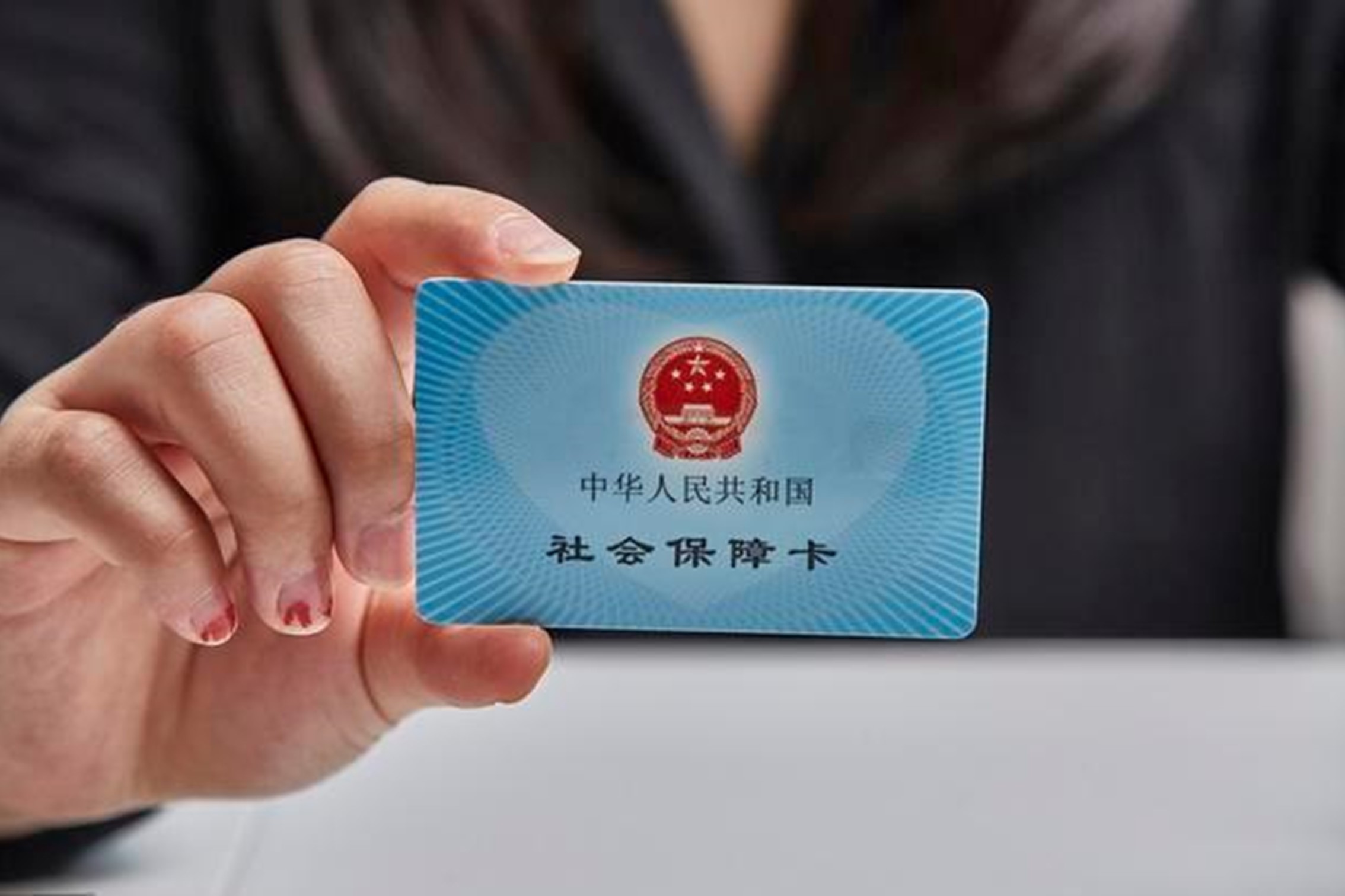 老人电子医保怎么办医保卡