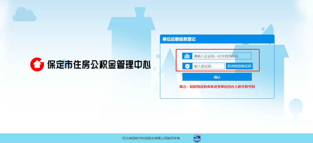 湘潭个人公积金开户指南