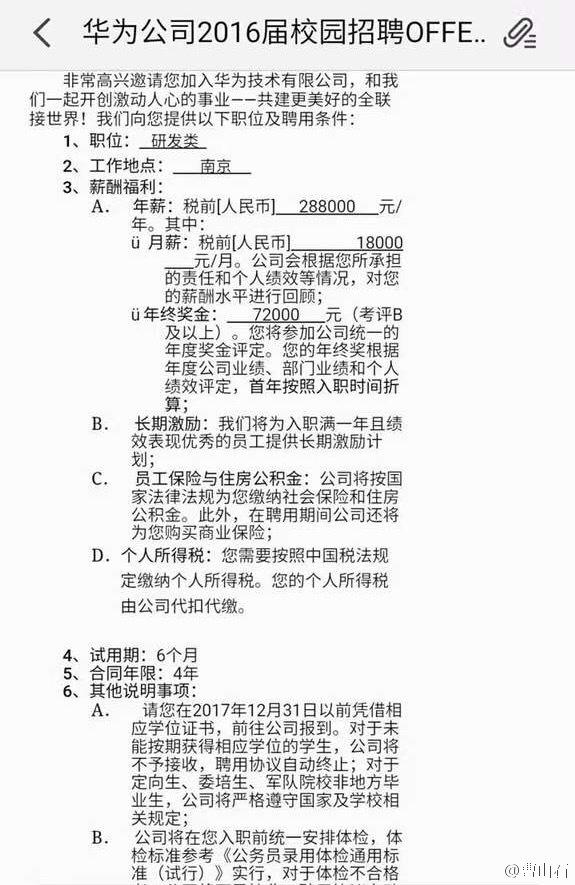 年薪包括公积金怎么扣？