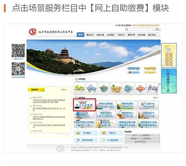 乌海医保网上支付全攻略，如何在家中轻松缴纳医保费用