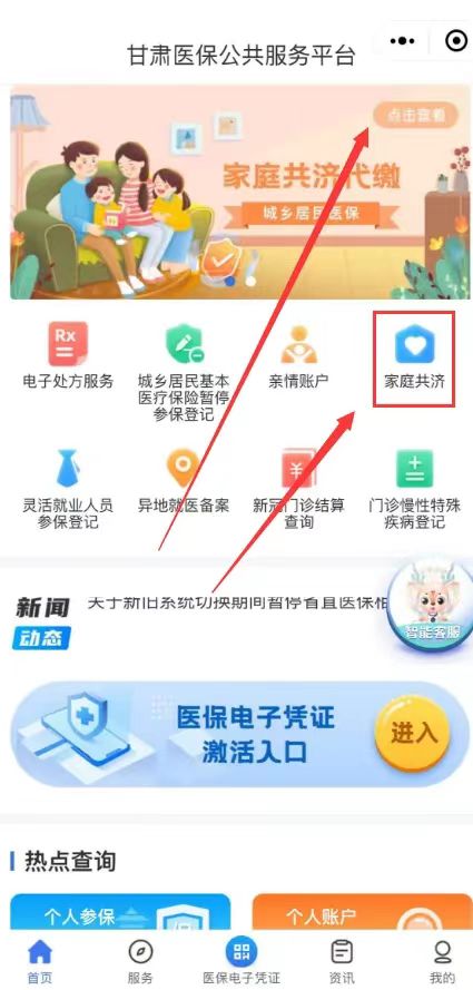 乌海医保网上支付全攻略，如何在家中轻松缴纳医保费用
