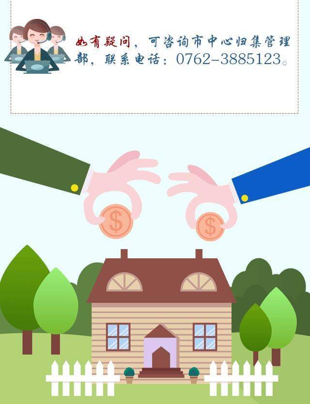 河源公积金贷款怎么预约