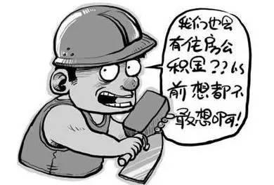 承德公积金怎么样？详解承德公积金政策