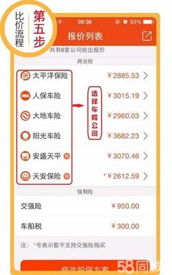 平安保险怎么打折？