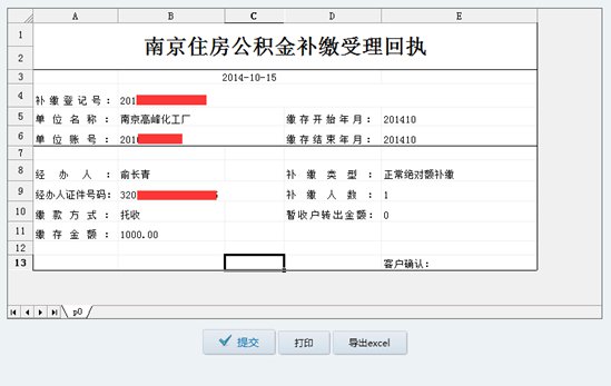 如何自己缴纳公积金？详细步骤解析