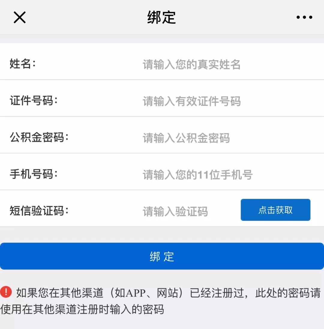 怎么换个新的公积金