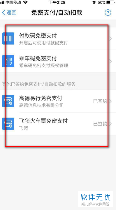 贷款自动扣款怎么退款？详细了解退款操作步骤