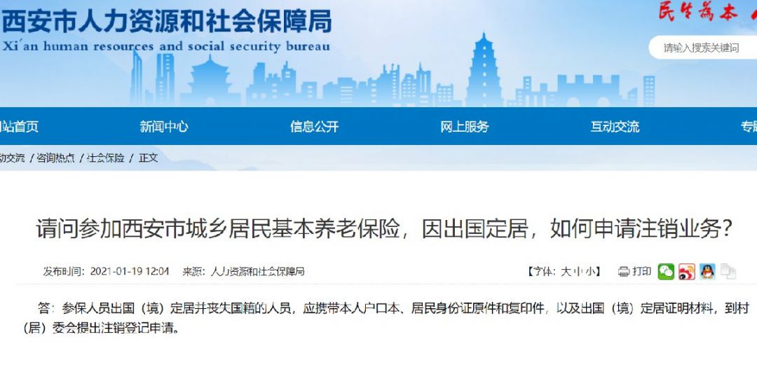 鄂州居民医保怎么注销