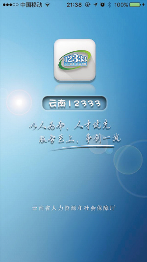 如何查询今年社保缴费年度
