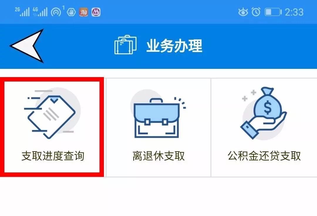 有病房怎么提取公积金？
