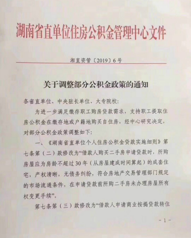 公积金提取贷款怎么申请，详细指南与步骤
