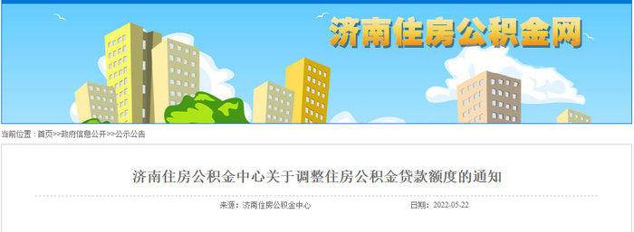 济南公积金手机退钱，轻松搞定！