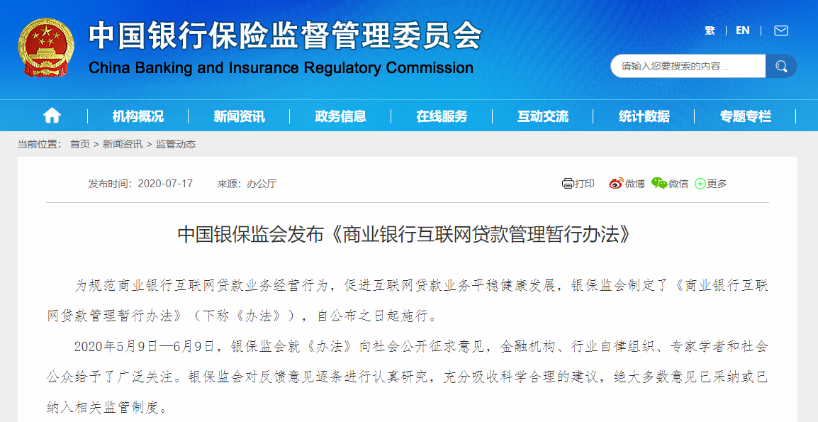 银行贷款营销策略，打造成功的合作模式与关键步骤