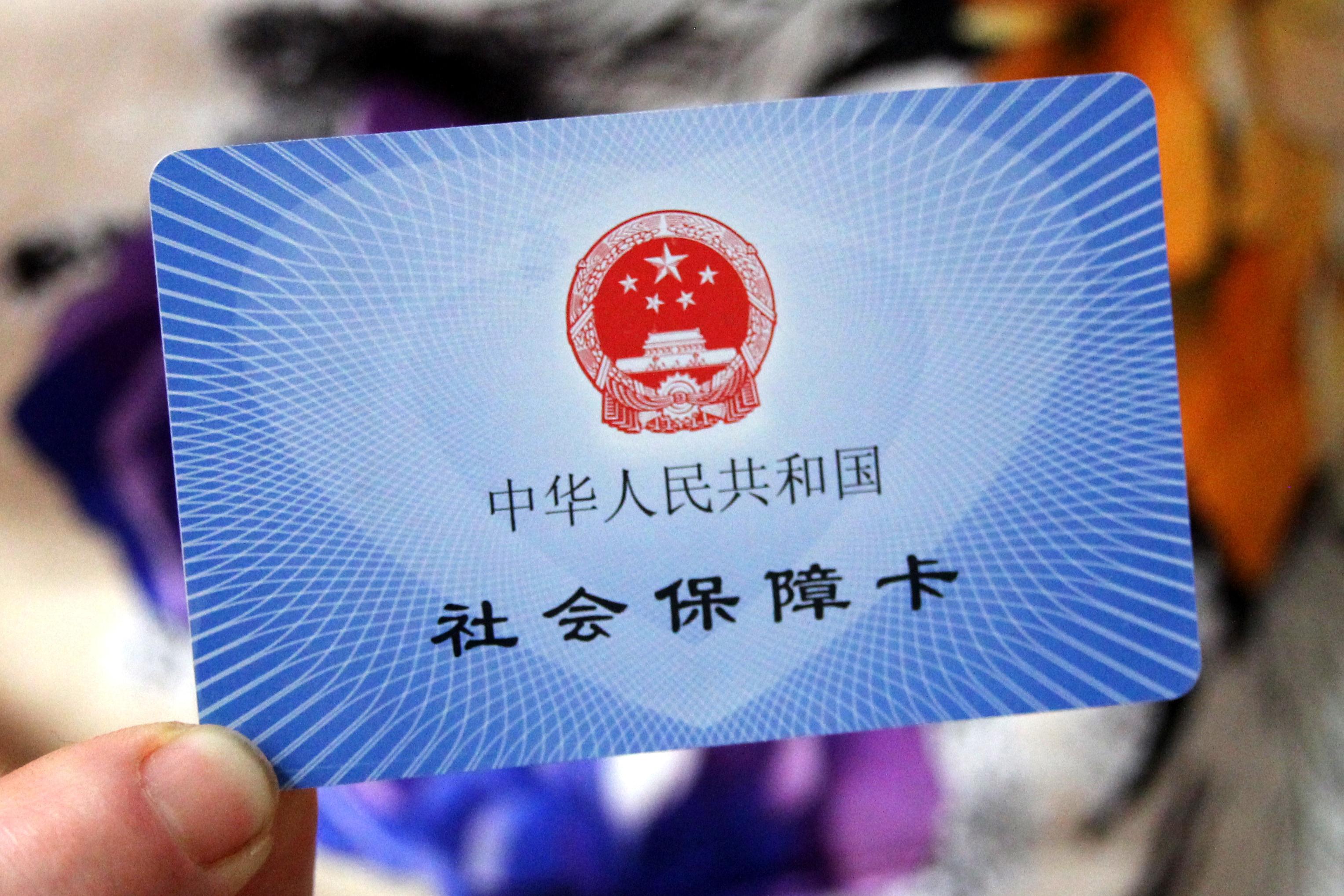 没交过社保怎么缴费医保