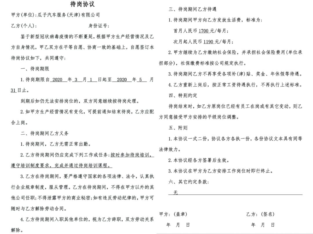 被裁员职工医保怎么续费