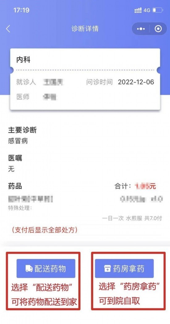 个人医保如何购买药品？—一份详细的指南