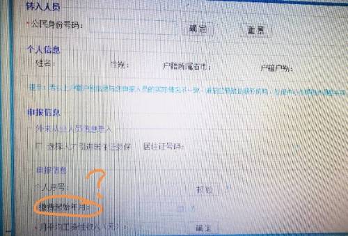 赤峰社保自助缴费怎么交？