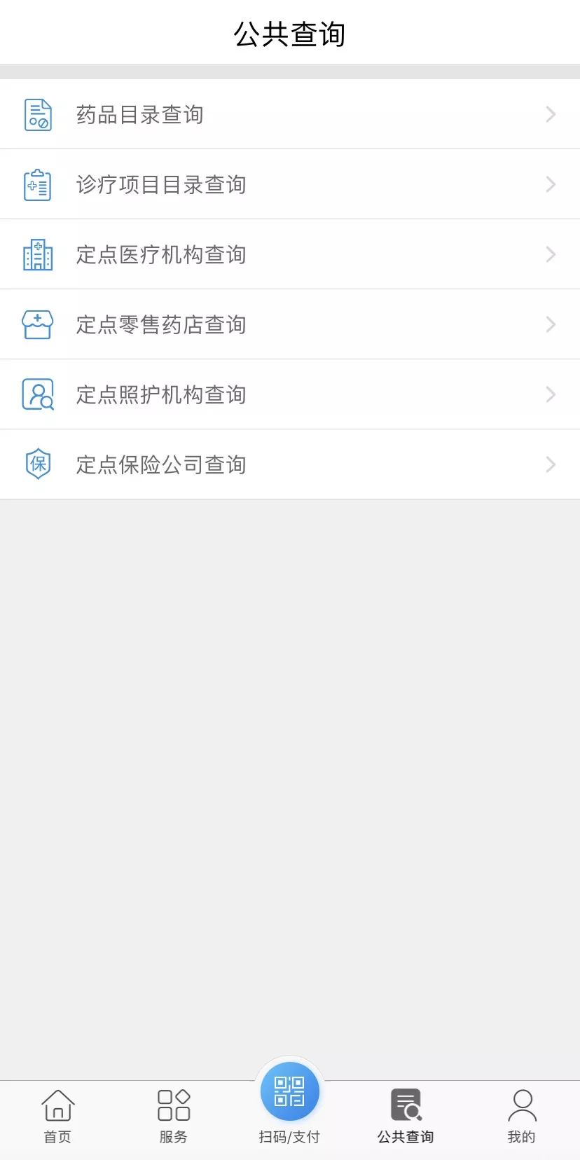 医保app怎么添加就诊？