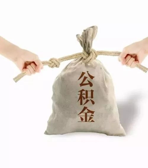 有贷款公积金怎么转移